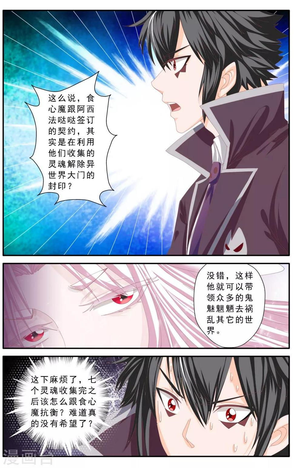 第56话5