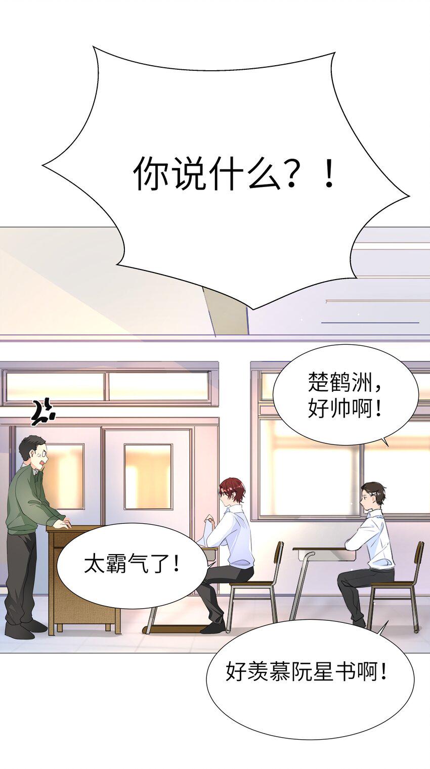 004 你的笑容，我来守护34