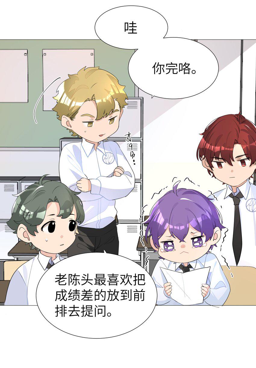 004 你的笑容，我来守护23