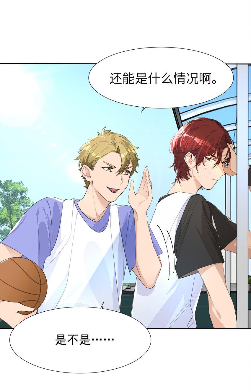004 你的笑容，我来守护6