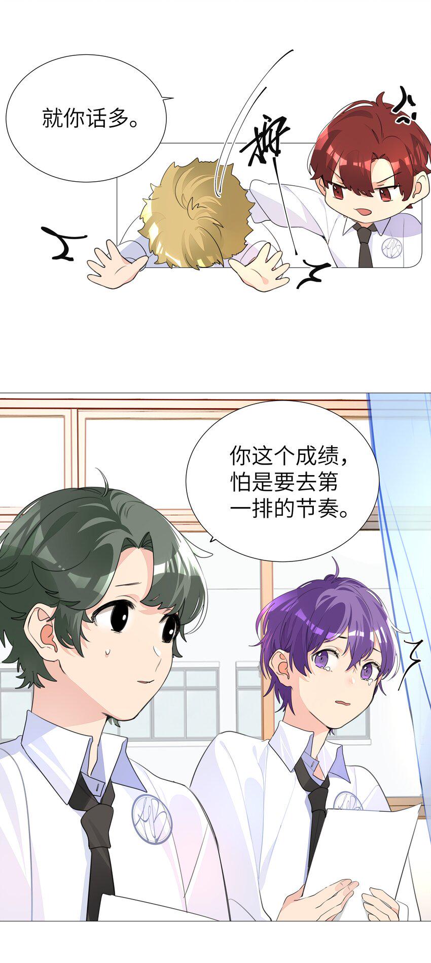 004 你的笑容，我来守护24