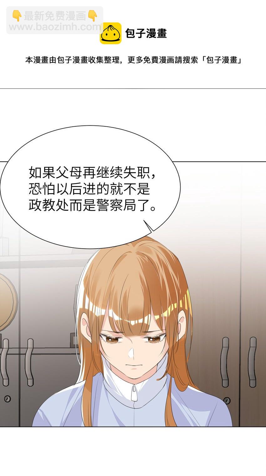013 将心比心10