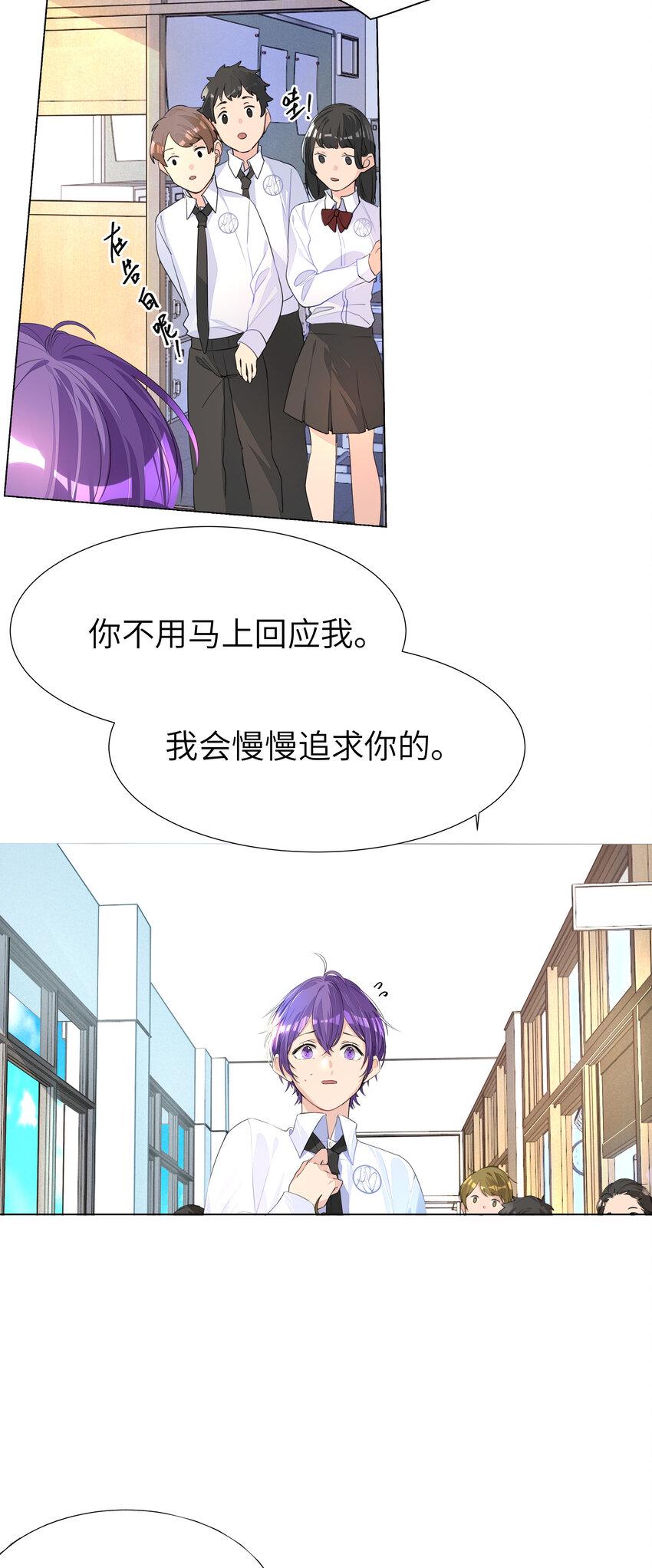 004 你的笑容，我来守护14