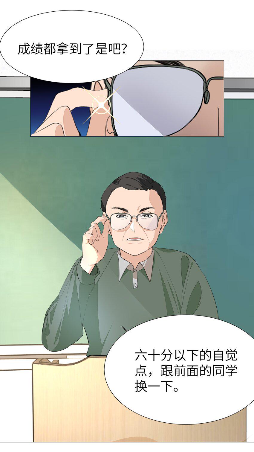 004 你的笑容，我来守护28