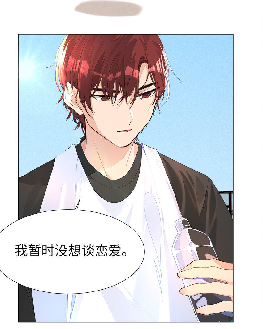 004 你的笑容，我来守护8