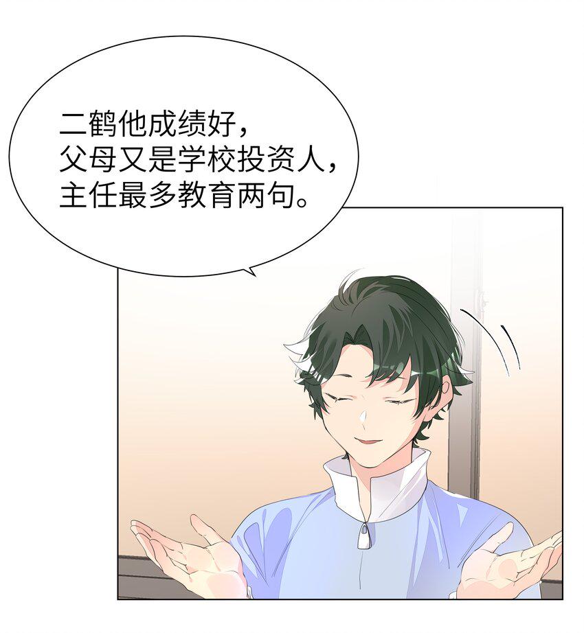 013 将心比心4