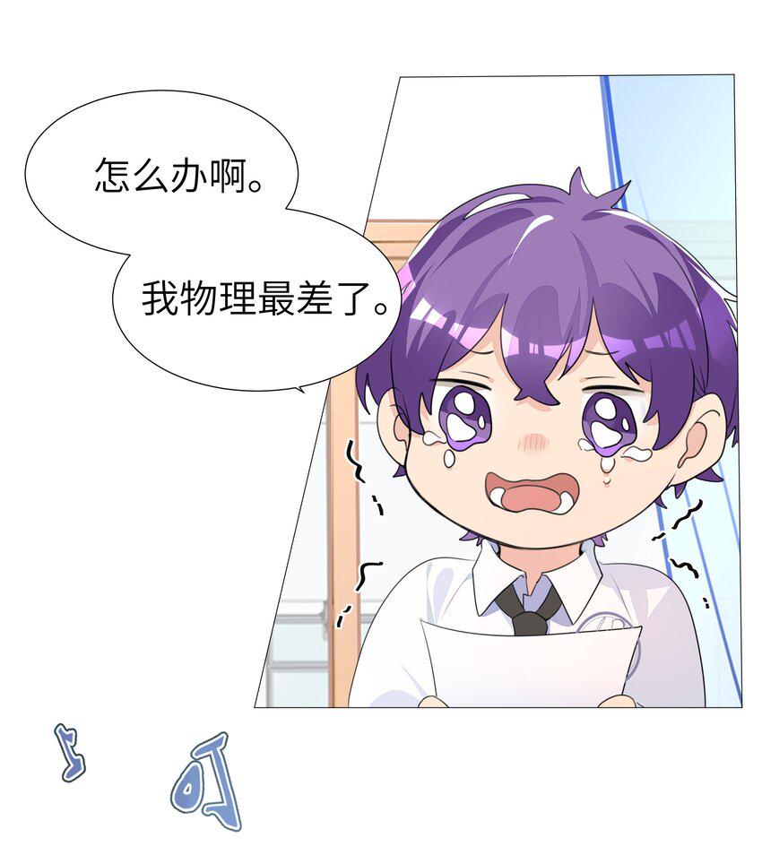 004 你的笑容，我来守护25