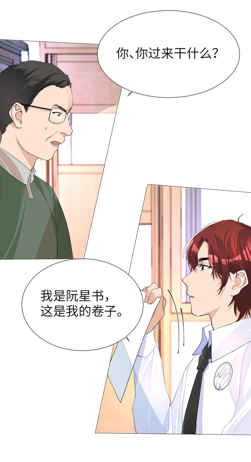 004 你的笑容，我来守护33