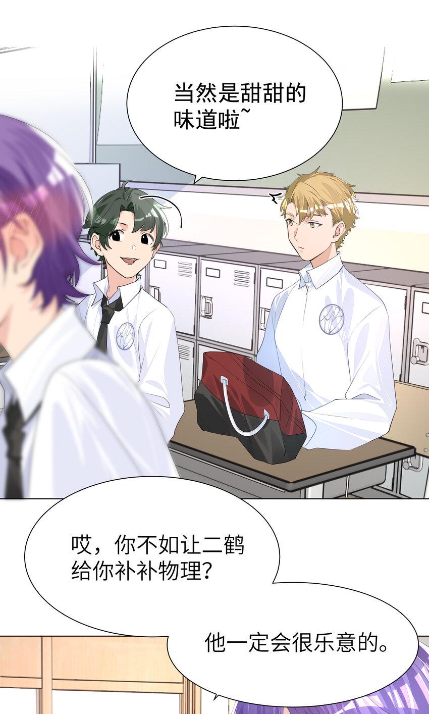 005 恋爱哪有学习香14