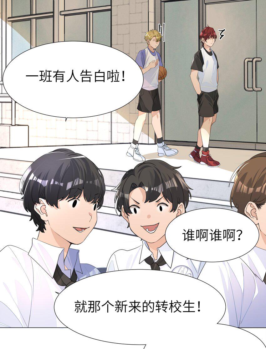 004 你的笑容，我来守护12