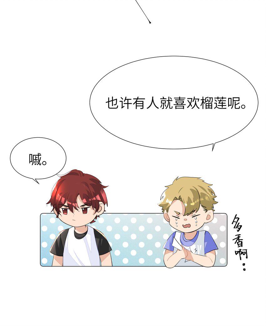 004 你的笑容，我来守护11