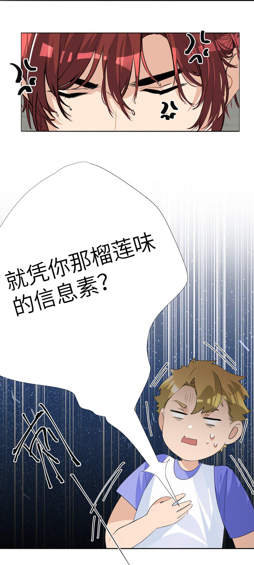 004 你的笑容，我来守护10