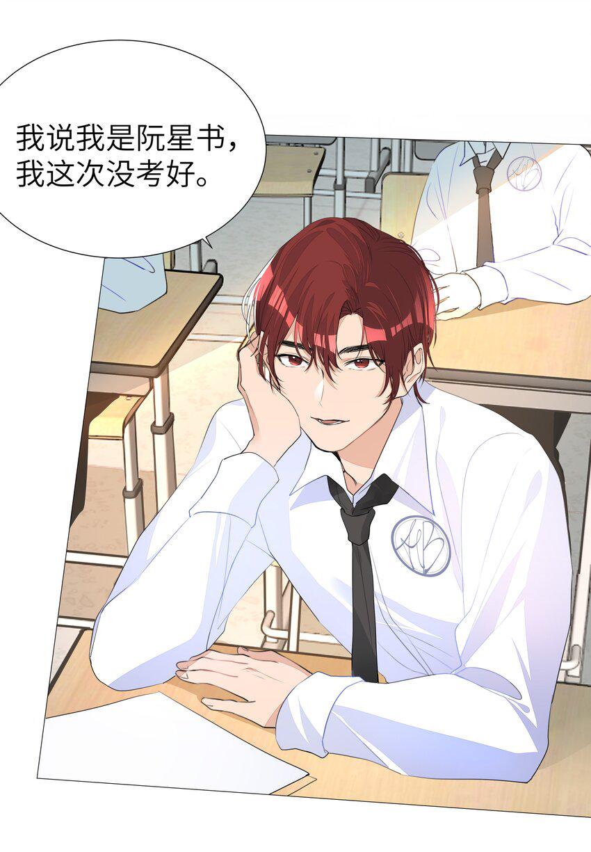 004 你的笑容，我来守护35