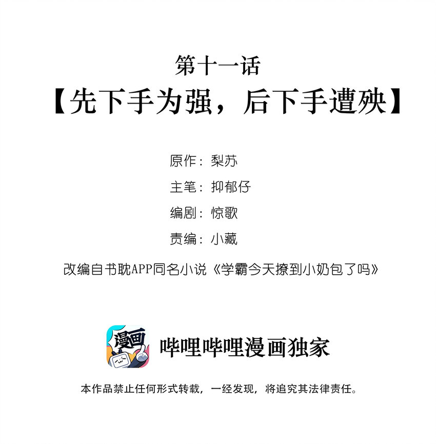 011 先下手为强，后下手遭殃1