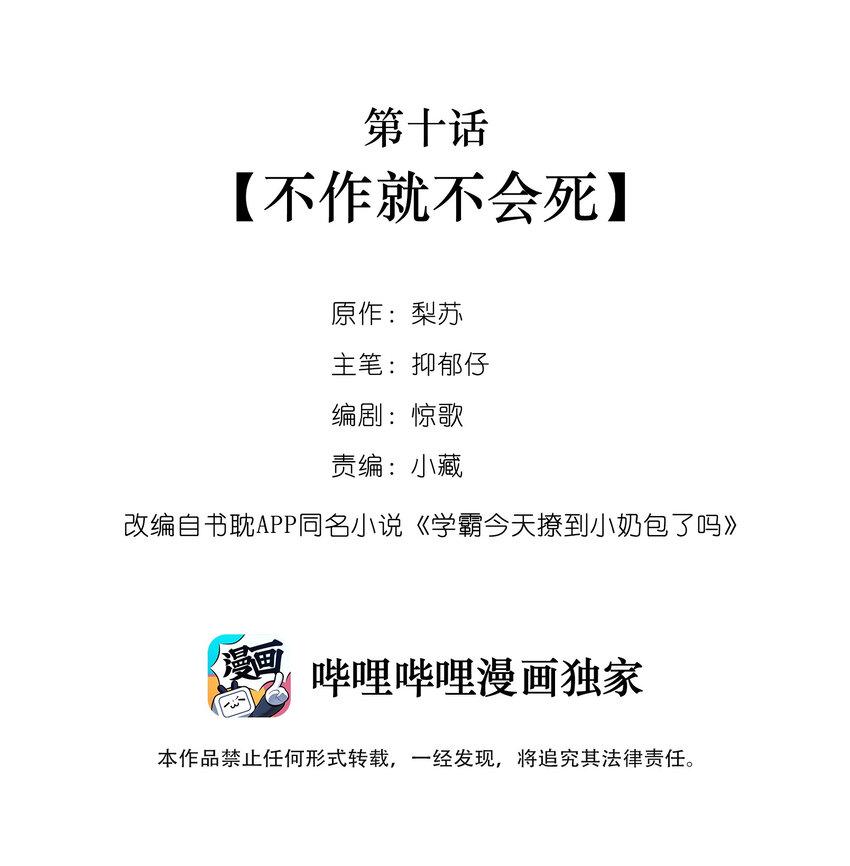 010 不作就不会死1
