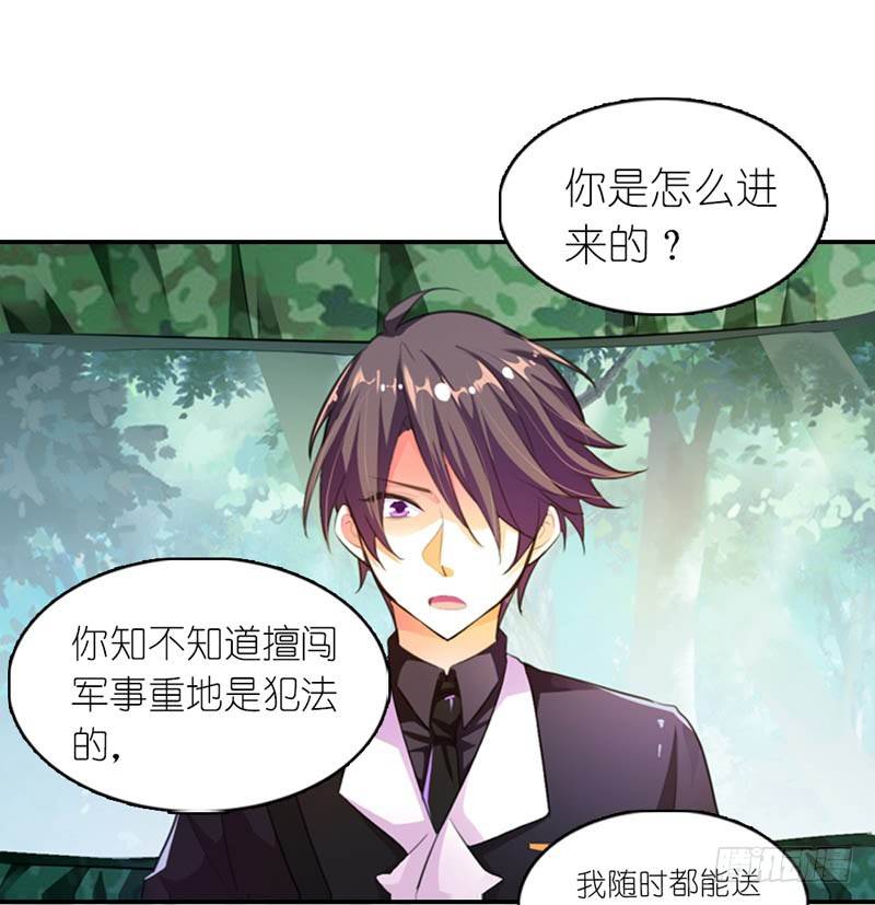 你是不是嫌弃我胸小？20
