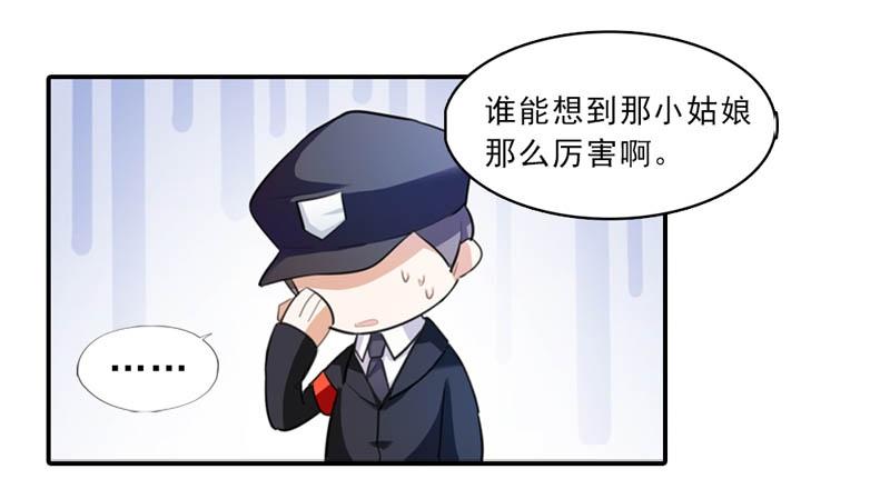 这女人，究竟是什么人10
