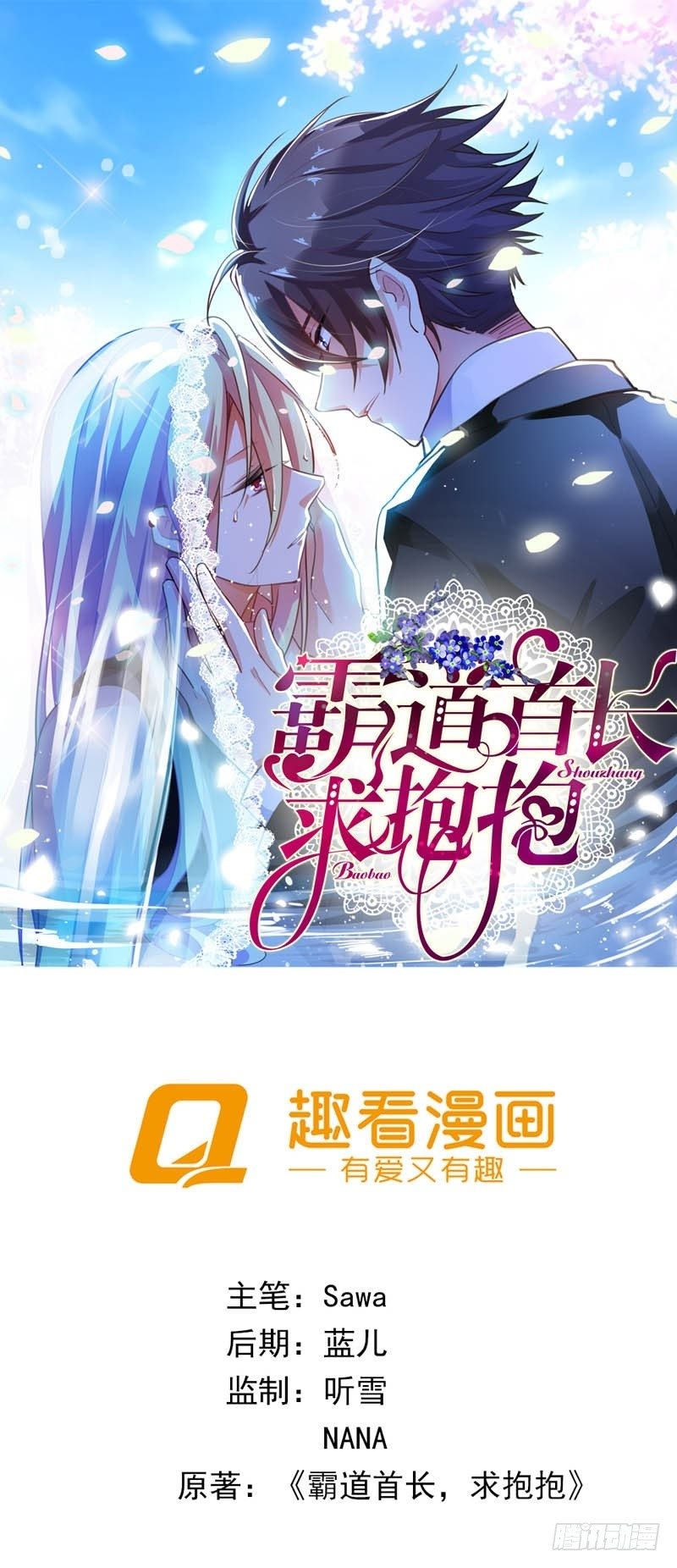 我要怀上你的孩子0