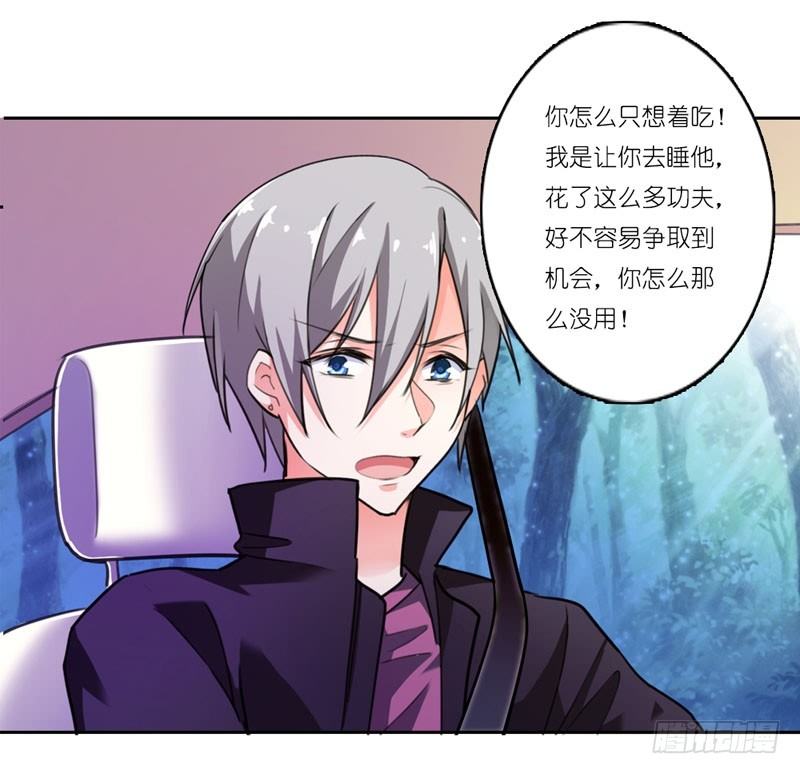 我又来吃你了4