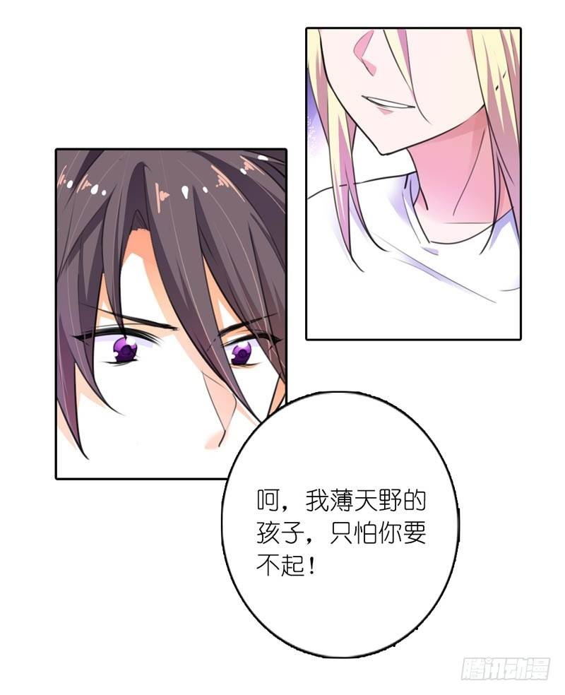 我要怀上你的孩子10