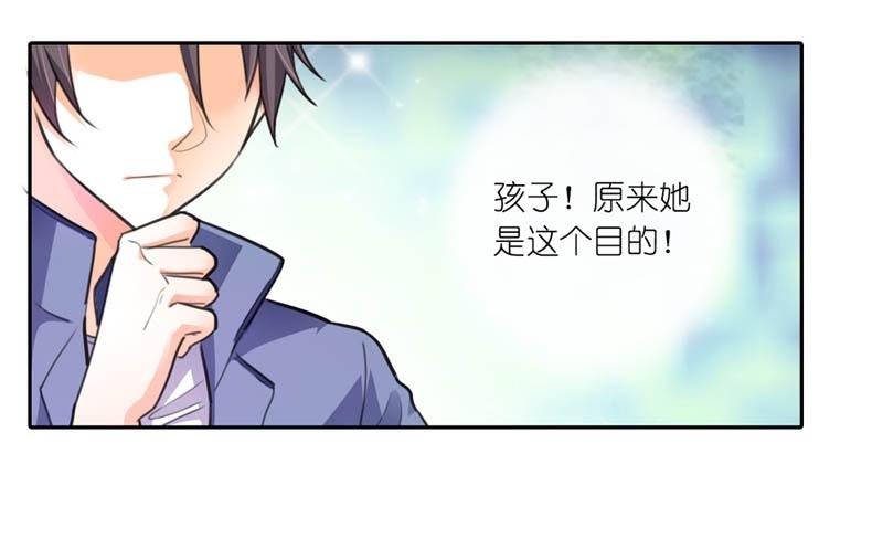 我要怀上你的孩子8