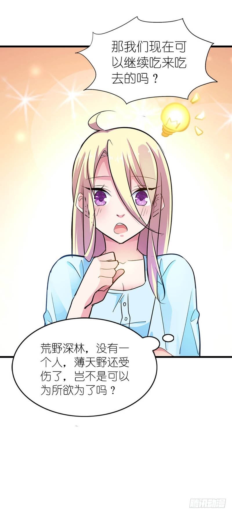 你的名字我记住了34