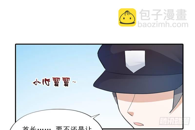 这女人，究竟是什么人7