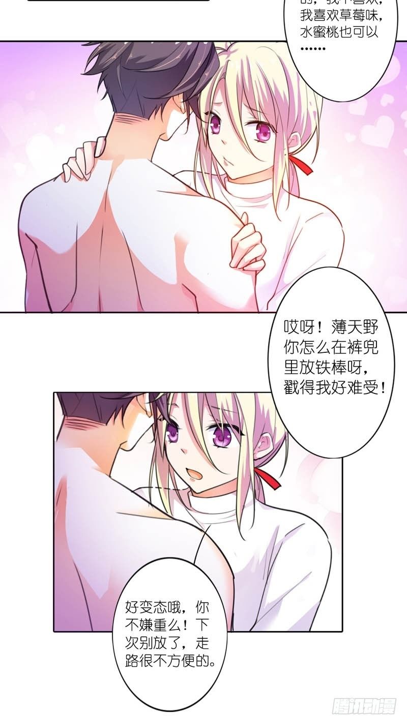 嘴唇是甜的15