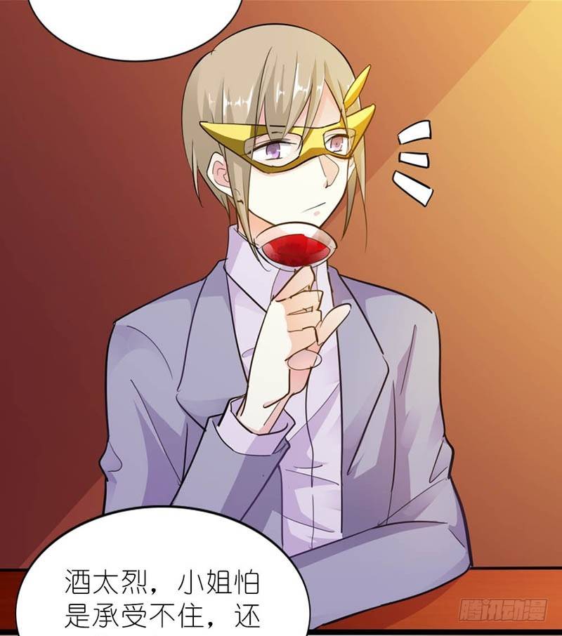 你怎么总不吃我啊6