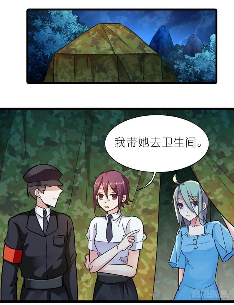 她最后消失在哪个方向？31