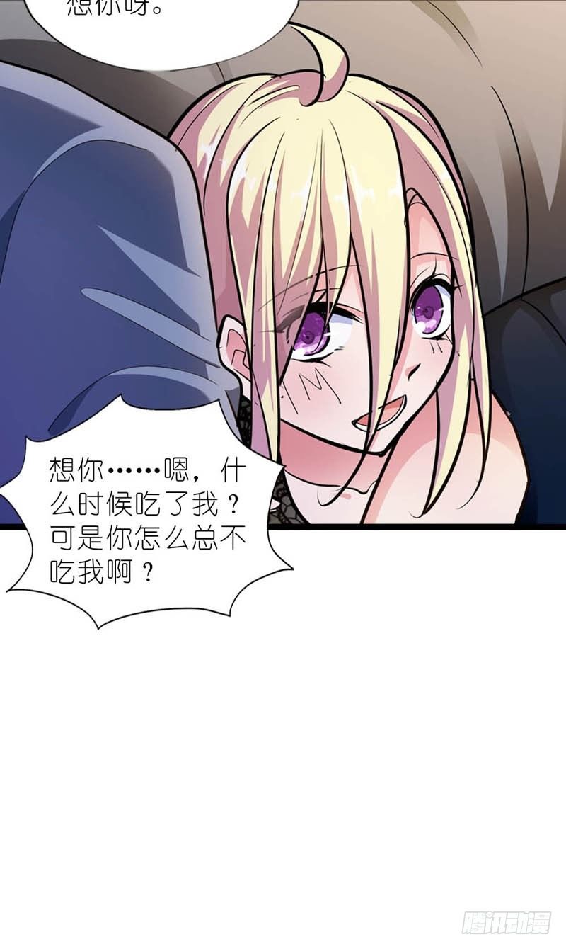 你怎么总不吃我啊42
