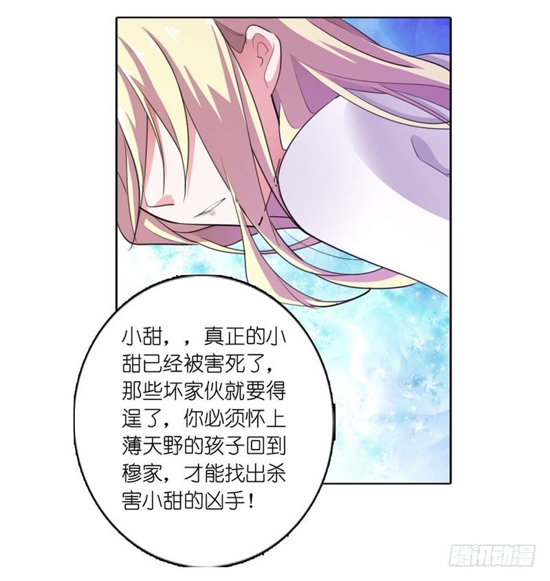我又来吃你了8