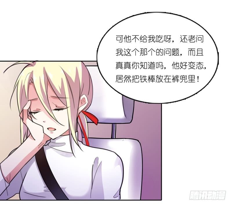 我又来吃你了5