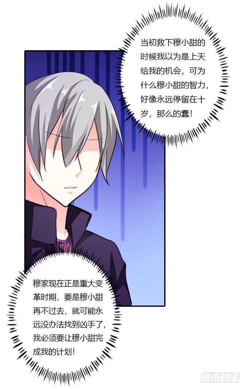 我又来吃你了17