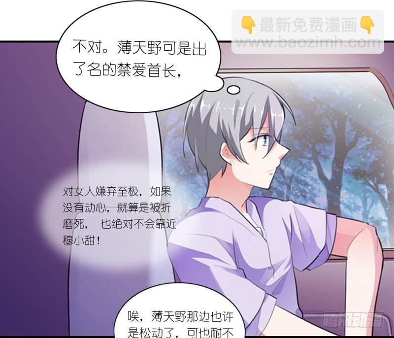 吃和诱惑不一样14