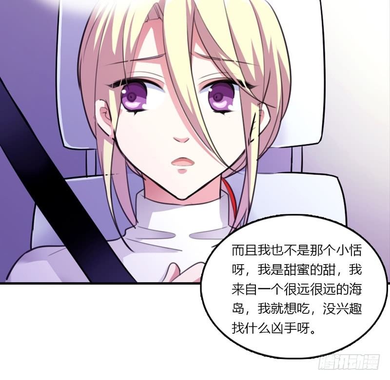我又来吃你了10