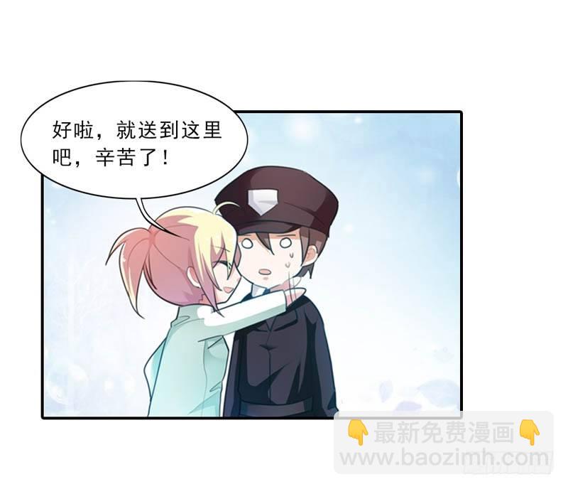 这女人，究竟是什么人5