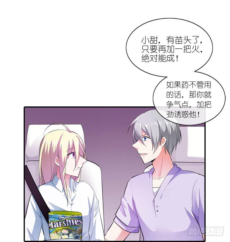 吃和诱惑不一样16