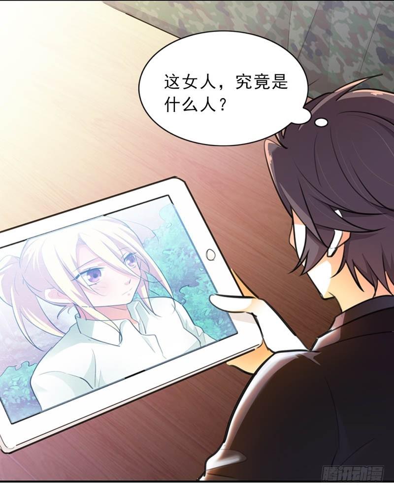 这女人，究竟是什么人27