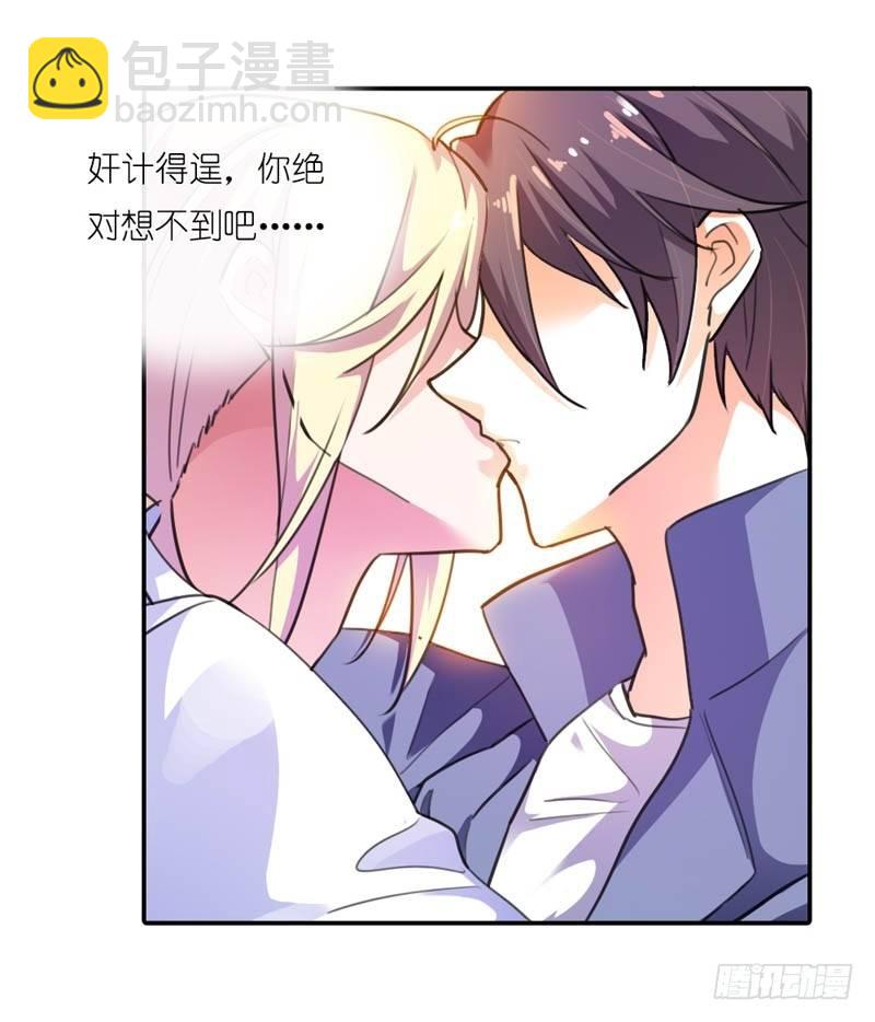 我要怀上你的孩子19