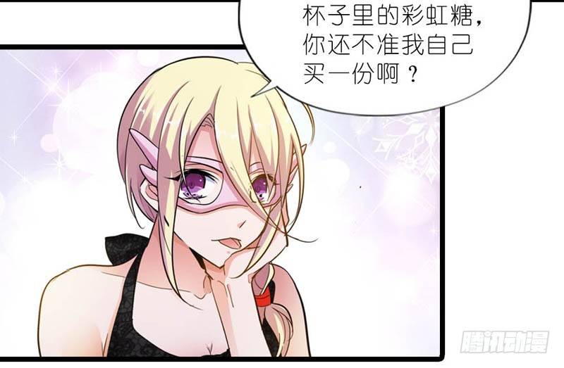 你怎么总不吃我啊8