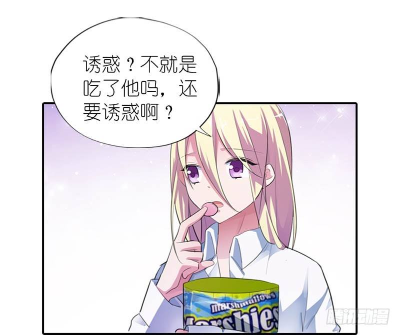 吃和诱惑不一样17