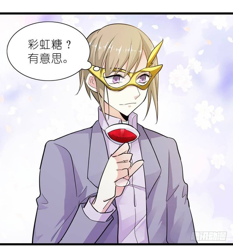 你怎么总不吃我啊9