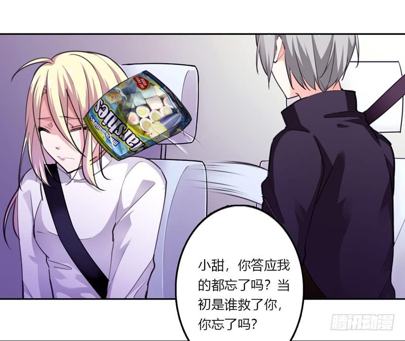 我又来吃你了11
