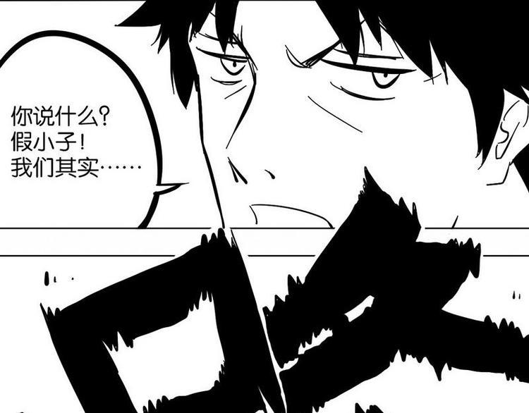 第7话 两个跟踪狂！11