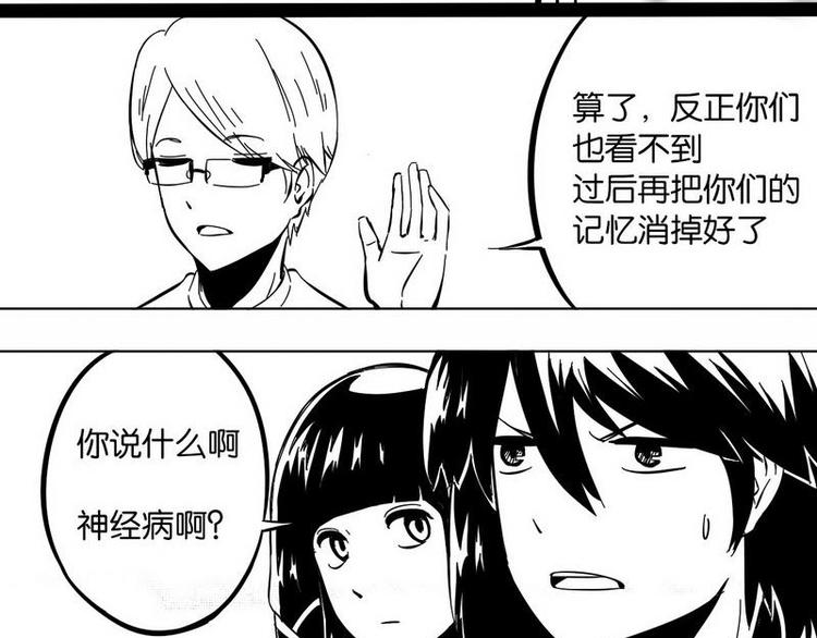 第8话  “东西”来了！6