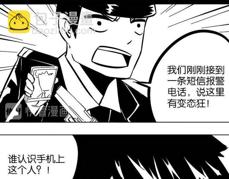 第4话 这个人我们不认识13