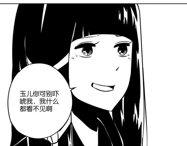 第10话 你能看到它们？！14