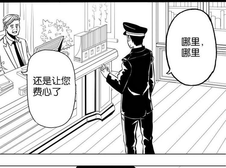 第5话 说不清的误会5
