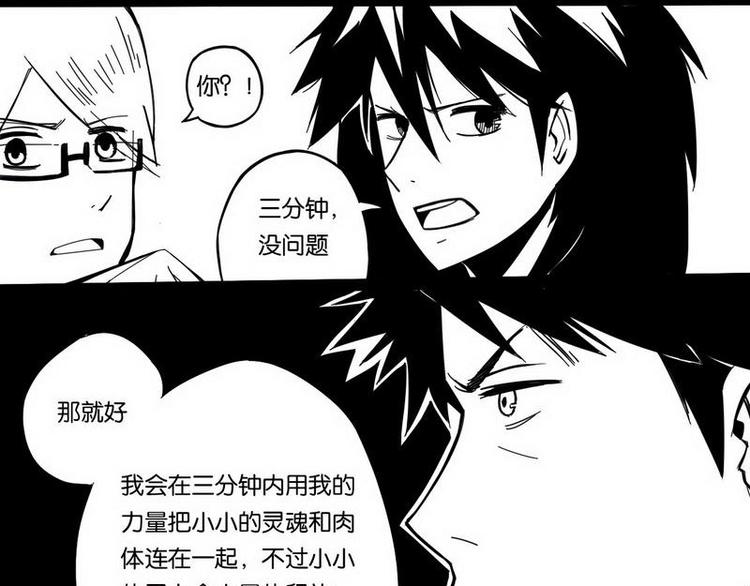 第14话 真实身份5